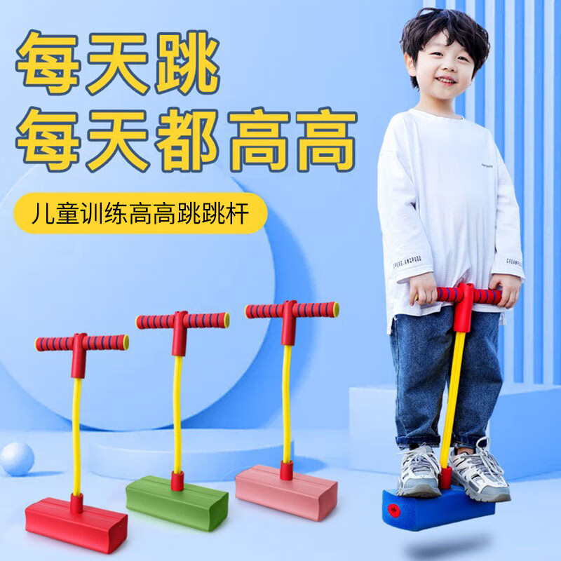 浙睿儿童跳跳杆弹跳器蹦蹦杆小孩青蛙跳平衡器宝宝弹跳玩具 蓝色