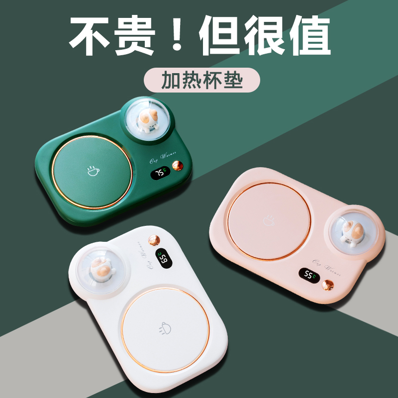 密小米猫咪暖杯垫55度恒温杯垫牛奶加热底座保温垫加热器送老婆父母