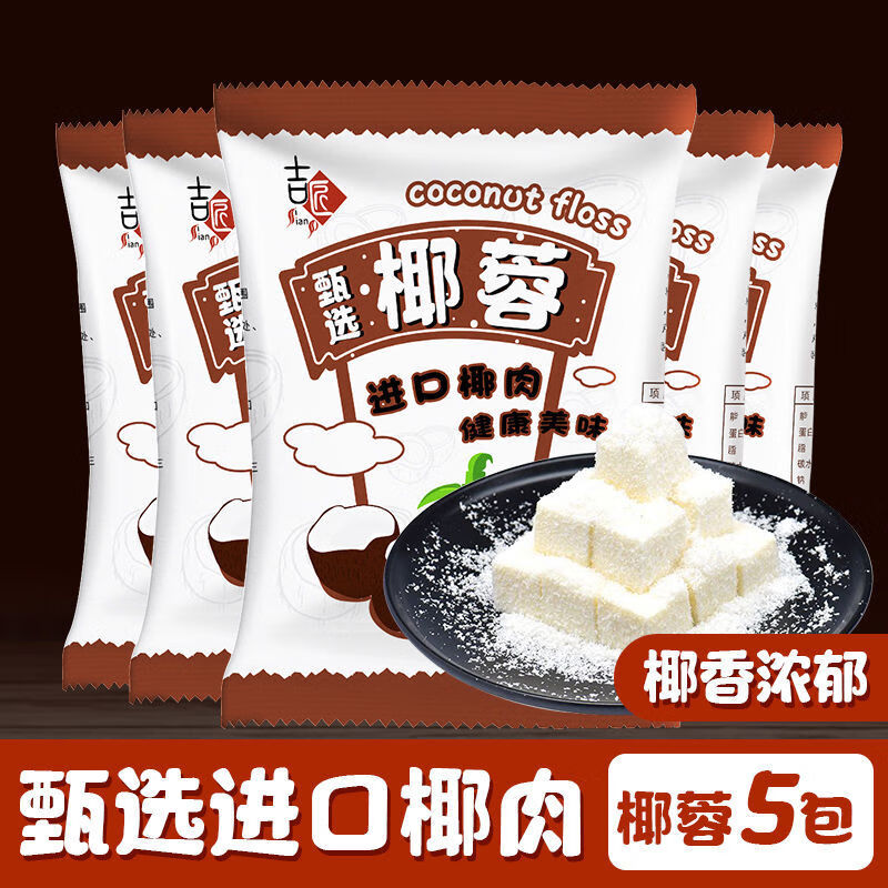 Derenruyu精选椰蓉100g椰丝椰蓉粉面包蛋糕饼干装饰diy椰丝球 椰蓉1包+糯米粉 500g