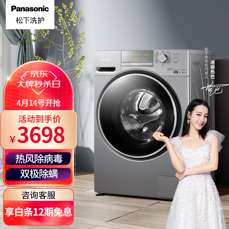 松下(Panasonic)滚筒洗衣机变频全自动  10kg洗烘一体机  除菌除螨 智能烘干 防过敏 XQG100-EG13T