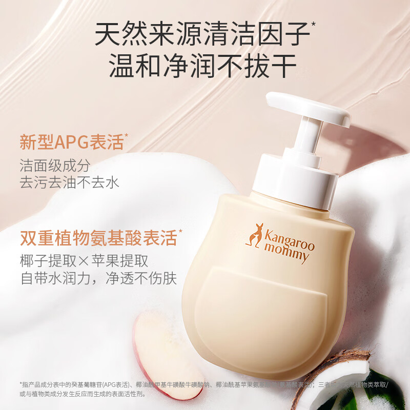 袋鼠妈妈(Kangaroo Mommy)儿童护肤品新生婴儿男女宝宝专用沐浴露滋润温和清洁洗护沐浴乳 舒润氨心沐浴露-300ml