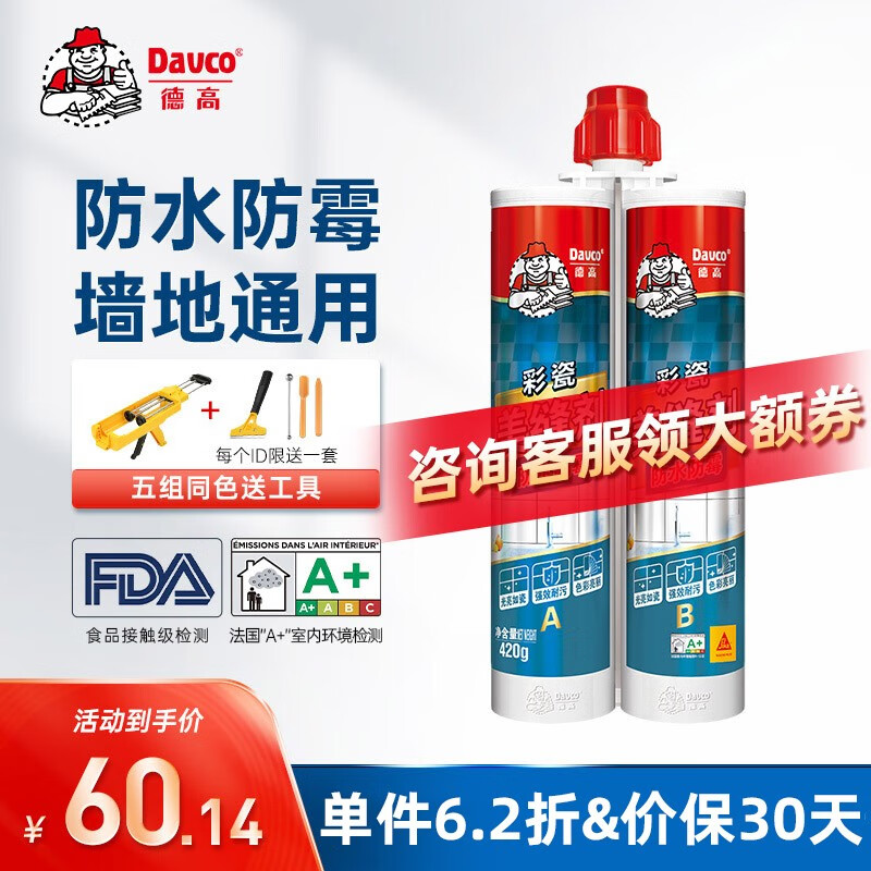 美缝剂历史价格数据|美缝剂价格走势图