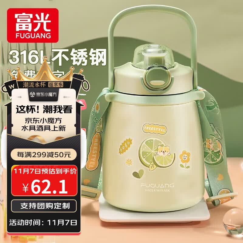 富光保温杯316L不锈钢女大容量儿童水杯学生吸管杯子大肚杯七夕送礼物 青草绿1000ml【316L+贴纸】怎么看?