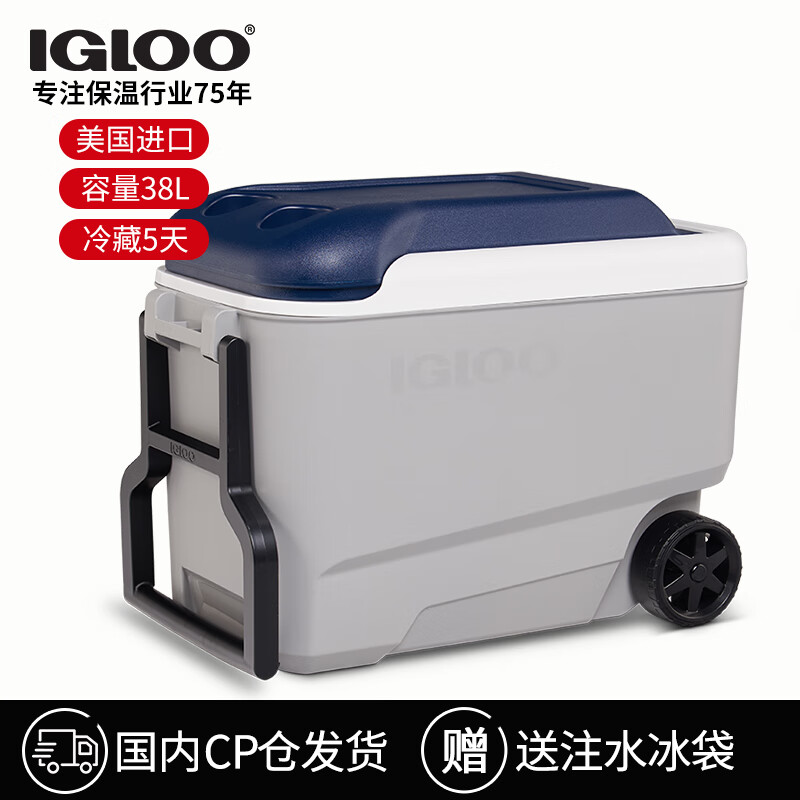 IGLOO进口拉杆保温冷藏箱户外车载露营箱母乳储奶运输箱冰块保冷保鲜箱 拉杆-38L