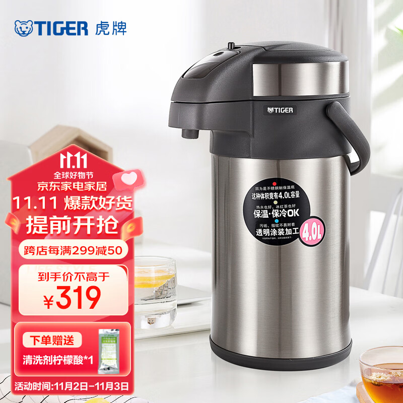 虎牌（TIGER）不锈钢大容量气压式双层真空保温热水瓶MAA-A40C 4L怎么看?