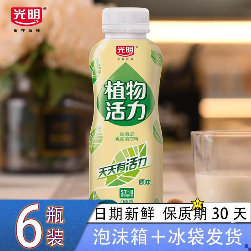 乳酸菌饮料340ml瓶装零脂肪活菌型饮品家庭装6瓶 光明植物活力340ml(6