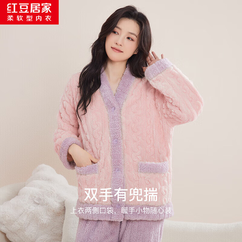 红豆居家（Hodohome）甜美可爱撞色开衫女士加厚暖绒家居服套装 元气粉 M