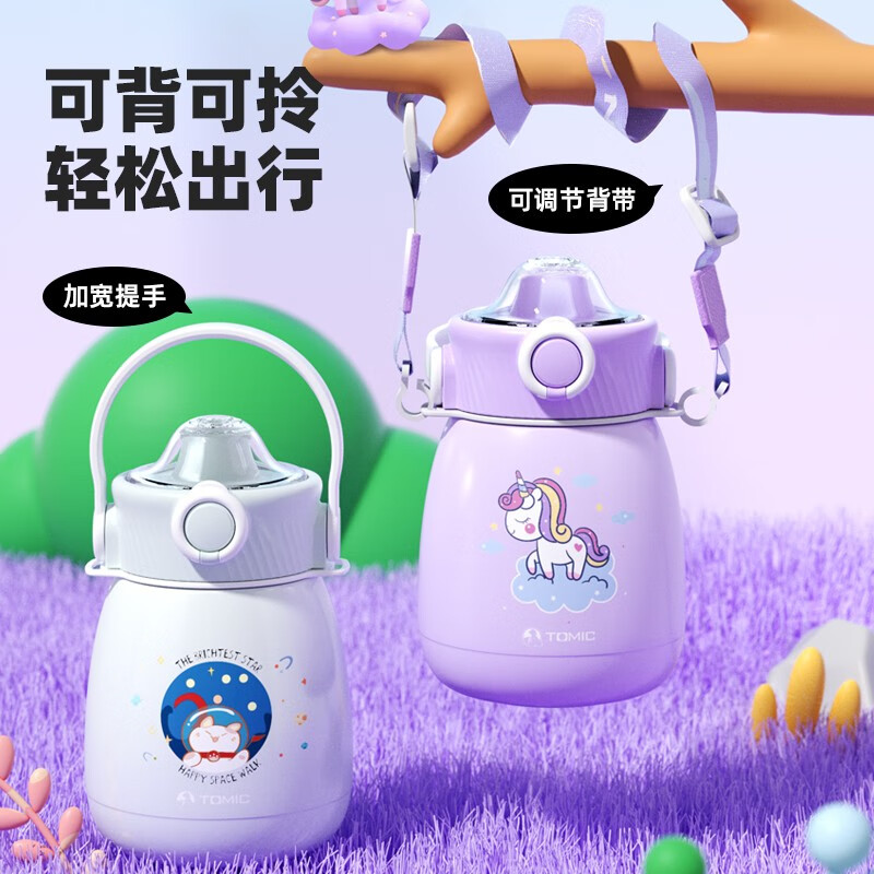 特美刻（TOMIC） 保温杯大容量女高颜值学生吸管水杯子便携户外316不锈 850ml独角兽 