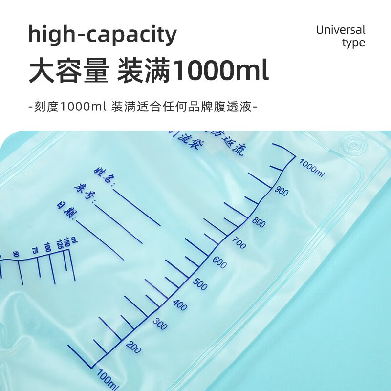 鑫德乐(SINDINAL)一次性使用防逆流引流袋尿袋无菌医用家用老人防返流集尿器 一次性使用防逆流引流袋10个