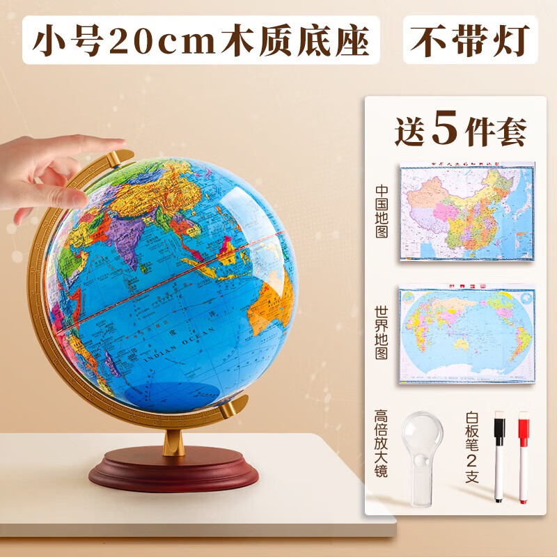 AR智能地球仪新版教学小学生用初中生大号正版3d凹凸立体悬浮儿童节礼物启蒙发光世界特大号客厅摆件台灯 20cm木底/不带灯-免安装