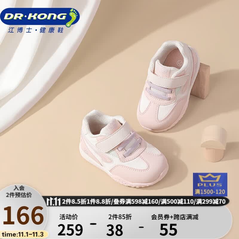 江博士（DR·KONG）步前鞋 秋季男女童时尚拼色婴儿鞋 宝宝鞋B13233W004粉红/白 22怎么看?