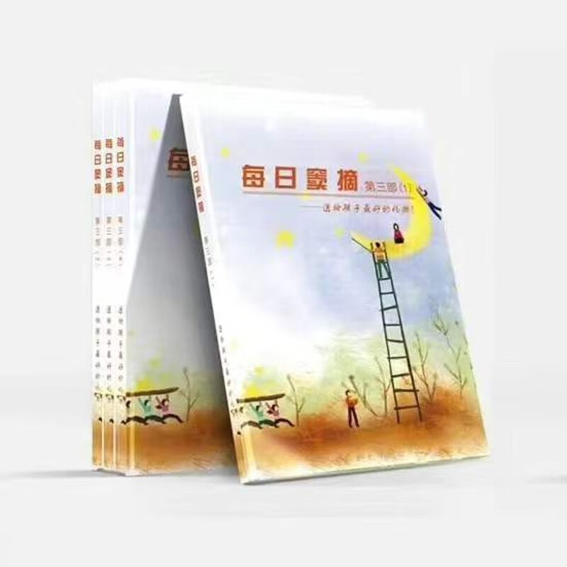 现货每日窦摘全套第一部第二部第三部第四部