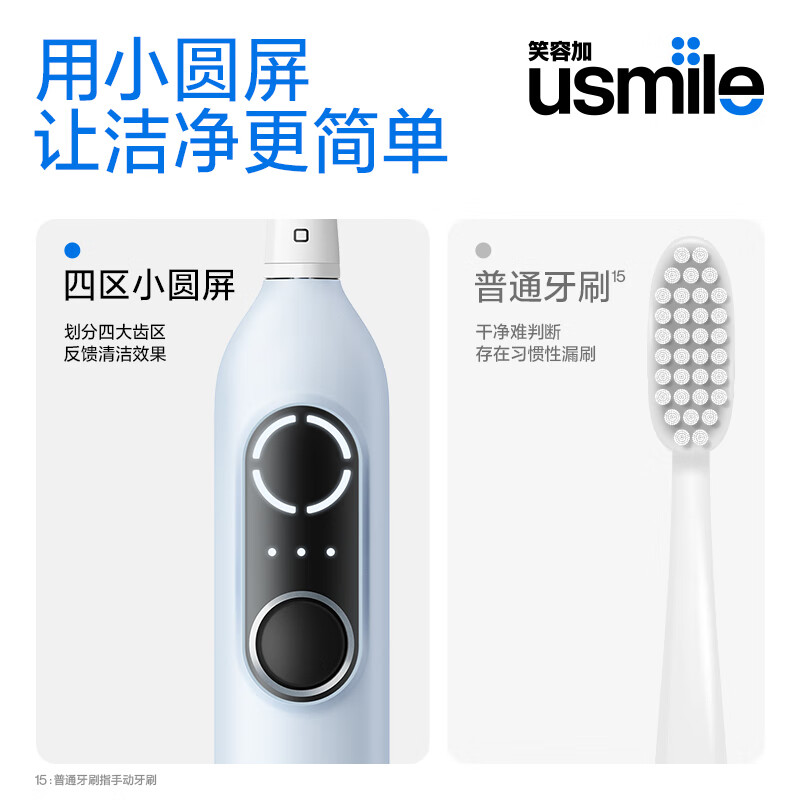 usmileP10PRO分享一下使用心得？图文评测，轻松了解！