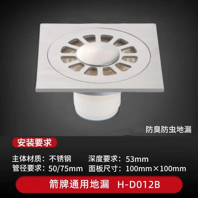 箭牌304不锈钢地漏卫生间洗衣机两用防臭反味神器通用 箭牌地漏