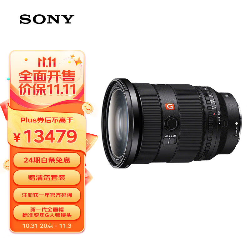 索尼（SONY）FE 24-70mm F2.8 GM II 全画幅标准变焦 G大师镜头(SEL2470GM2)怎么样,好用不?