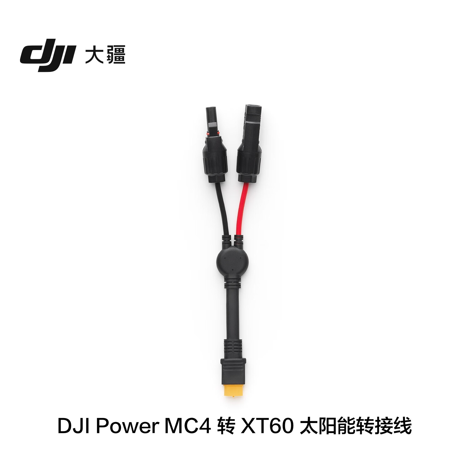 �� DJI Power MC4 ת XT60 ̫����ת���� �󽮻����Դ���