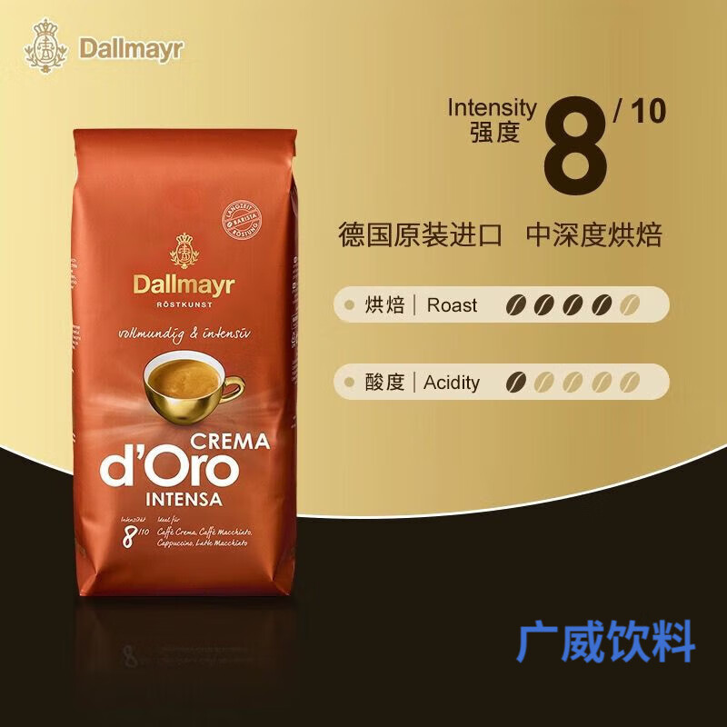 食怀5月到期德国进口Dallmayr达尔麦亚醇香意式中深度烘焙咖啡豆1kg 中深度咖啡豆1kg【25年5月到期】