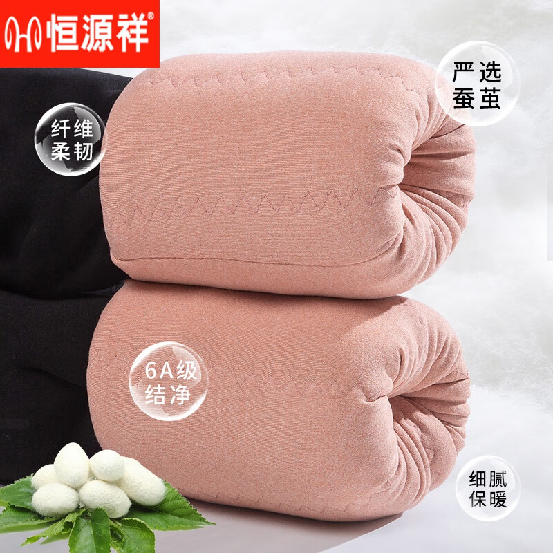 恒源祥蚕丝棉裤女冬季外穿加绒加厚打底裤高腰大码东北特厚超厚保暖裤 羊毛填充粉色 XL 120-150斤