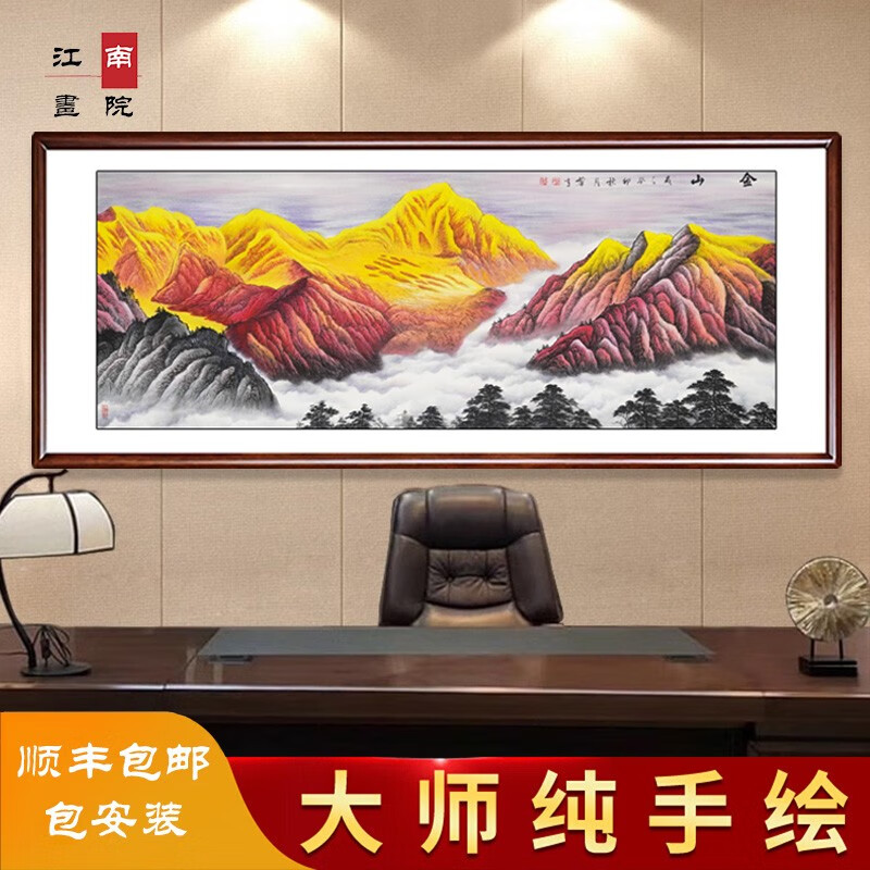 纯手绘日照金山国画山水画宝地生金客厅办公室挂画无水冈仁波齐山
