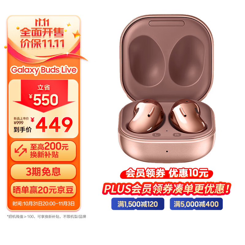三星（SAMSUNG）Galaxy Buds Live AKG调校真无线蓝牙耳机/半入耳式佩戴/苹果安卓手机通用 迷雾金属于什么档次？