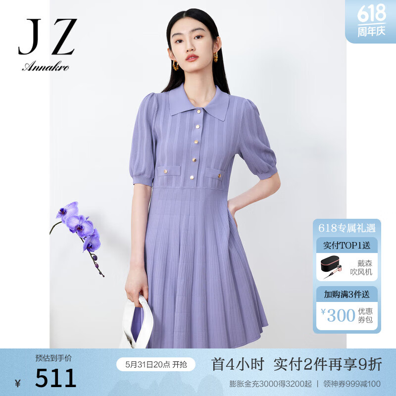 31日20点:天猫ur官方旗舰店 前4小时2件75折叠官方