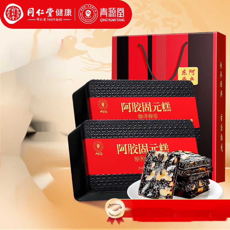 北京同仁堂 阿胶固元糕礼盒(300克*2)固元糕 阿胶固元糕1kg礼盒