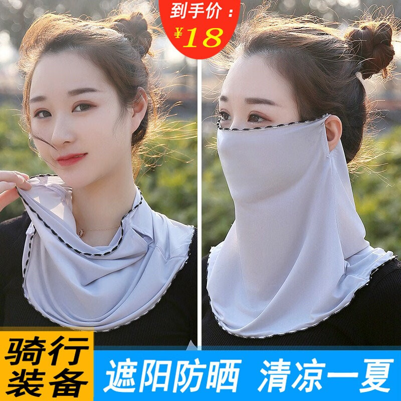 杉沓 防晒面罩女夏季围脖女士脖套冰丝护脸可水洗遮阳面巾纱巾夏天