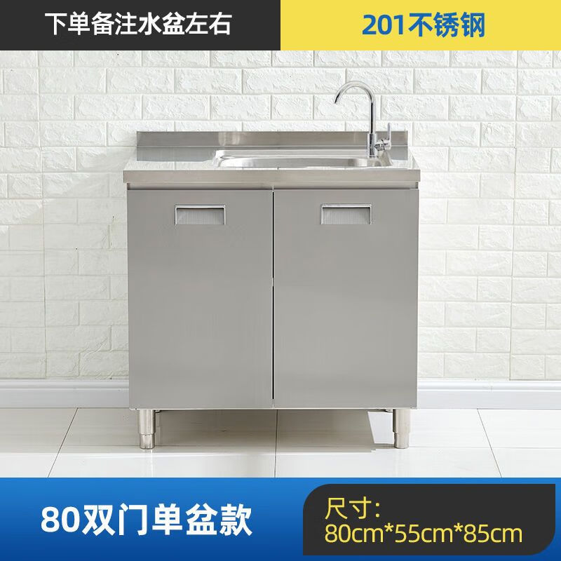 201加厚不銹鋼櫥柜免安裝整體廚房廚柜灶臺一體整套儲物收納碗柜 80cm雙門單盆款 304不銹鋼