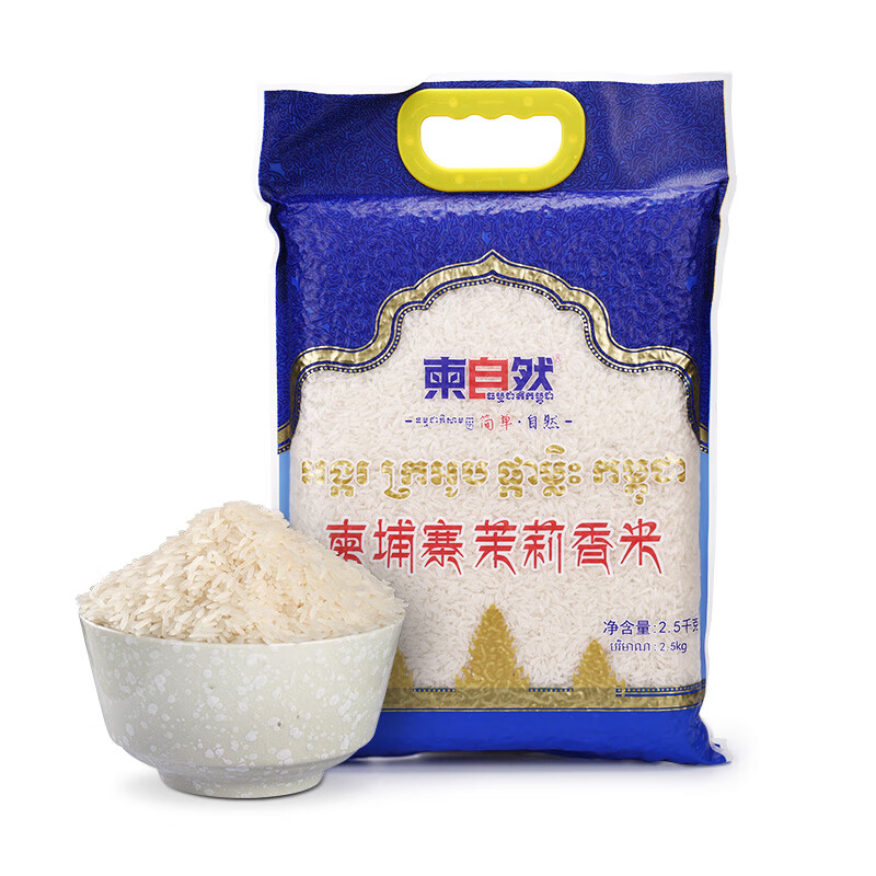 5kg/袋 柬埔寨茉莉香米5斤*1袋