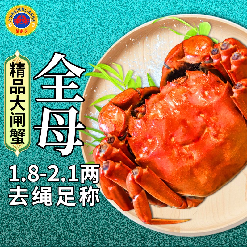 手机蟹类价格波动网|蟹类价格历史