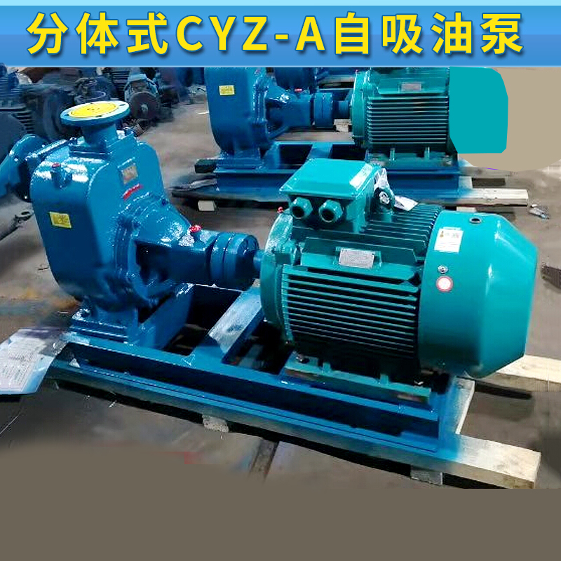 zw/zx自吸式排污泵无堵塞自吸泵工业防腐自吸泵cyz自吸油泵 zw25-8-15