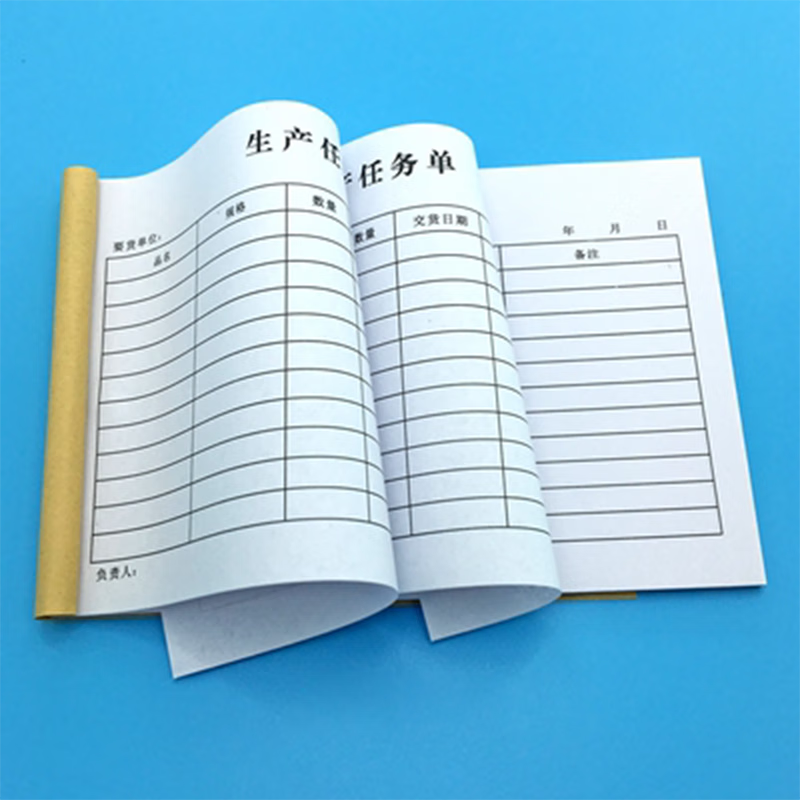 兰衍 生产任务单 工厂车间订单排产指令下达计划通知报销收据本 单联
