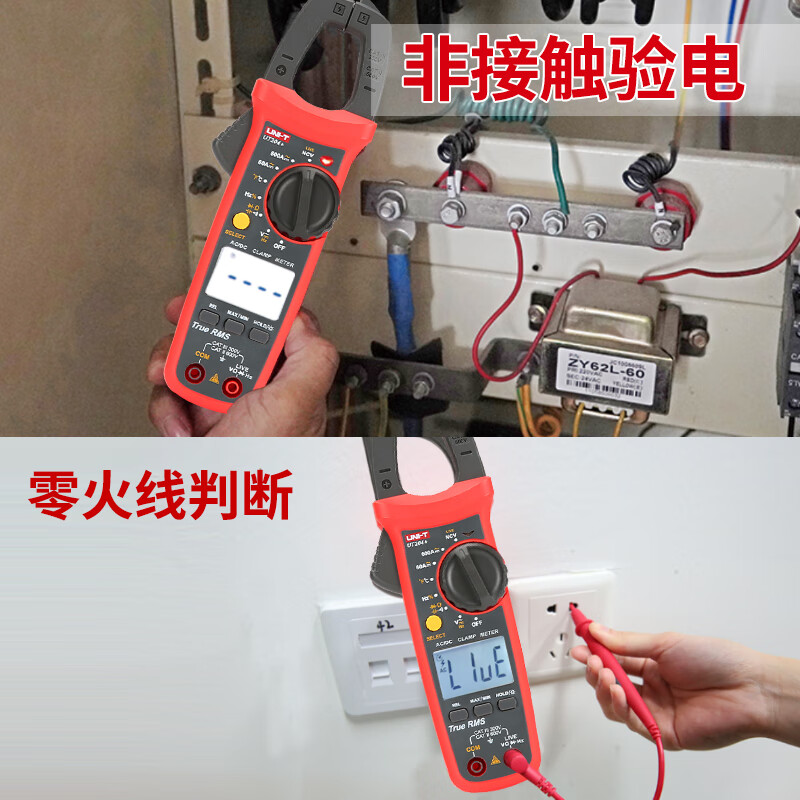 优利德（UNI-T）钳形表数字钳形万用表高精度交流电流钳表真有效值智能多用电工表 UT204+ 交直流600A/测温/零火线