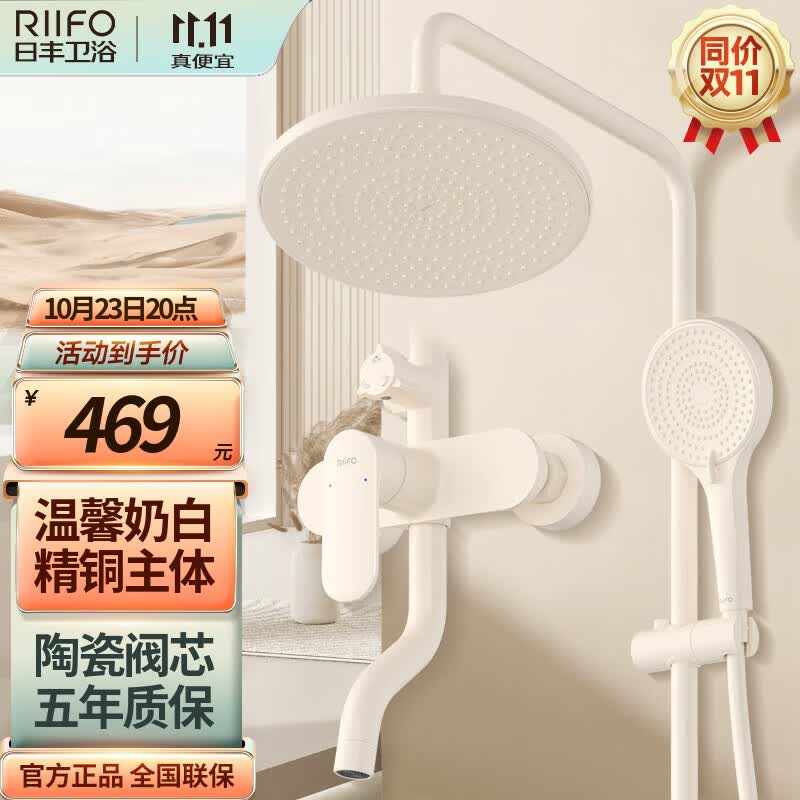 日丰淋浴花洒套装奶油风白色手持花洒增压大顶喷淋浴器 【人气圆形款】三功能奶白花洒怎么看?