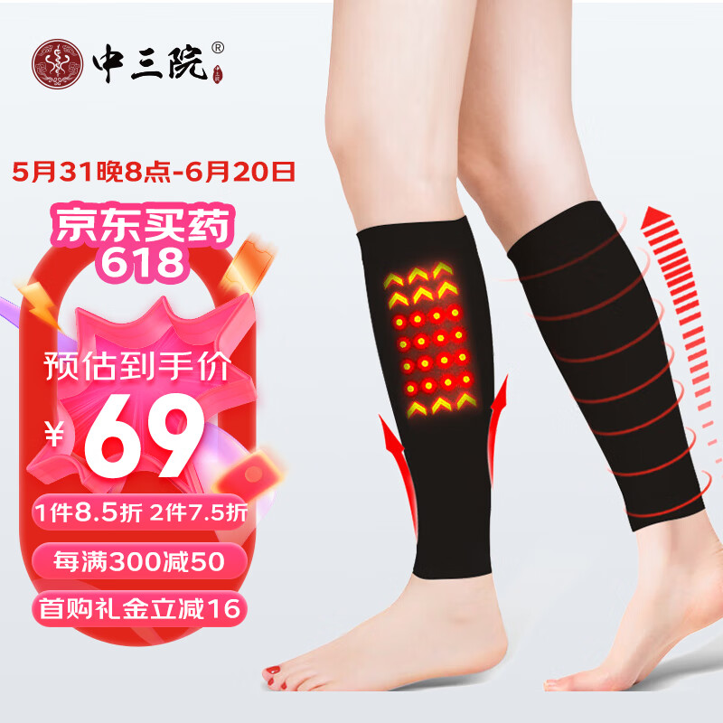 中三院医用静脉曲张袜辅助治疗型男女弹力袜二级压力护小腿袜