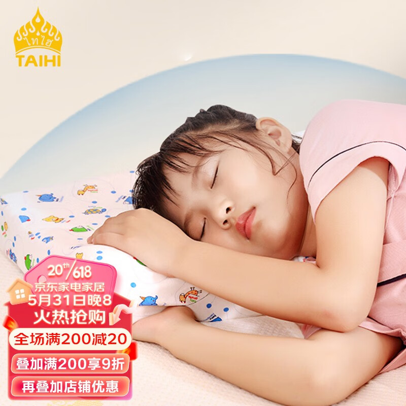 查询京东乳胶枕价格走势|乳胶枕价格走势