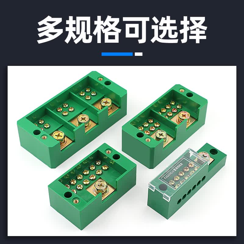 定制适用于二进多出分线盒快速接线盒分支器纯铜大电流分线端子并线器