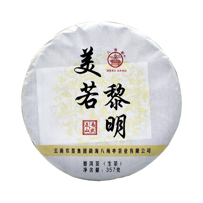 2019年八角亭 美若黎明易武大树茶 普洱茶生茶357克/饼 云南茶窝茶叶