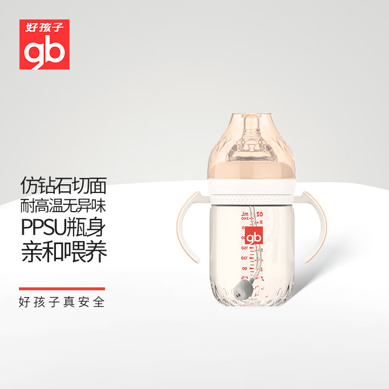 好孩子(gb)PPSU婴儿奶瓶宽口径奶瓶带手柄吸管铂金系列240ml藕粉 6个月+属于什么档次?