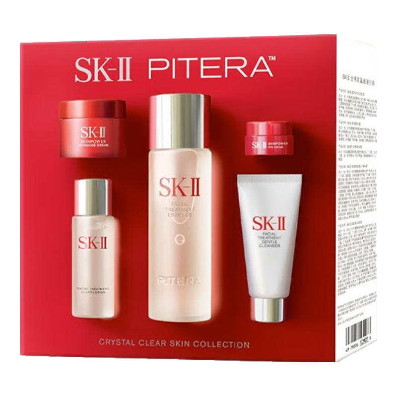 SK-II 护肤精华露 2020年限定版 黑黄色 230ml