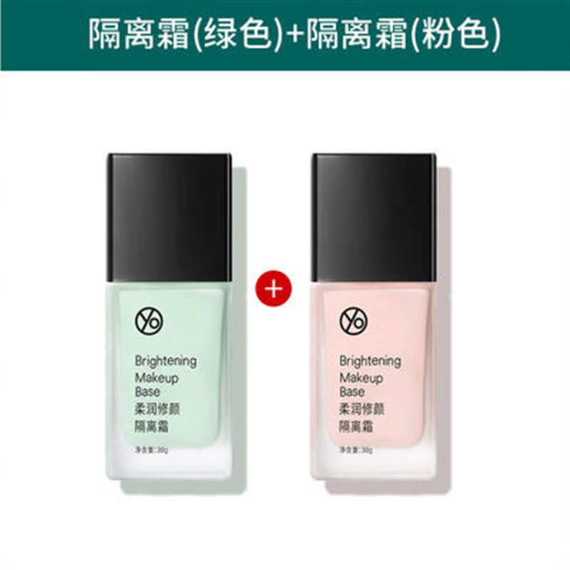 诗馨语柔润修颜隔离霜素颜霜保湿遮瑕水润提亮肤色遮瑕 清新绿+亮肤粉 各一瓶 +1个美