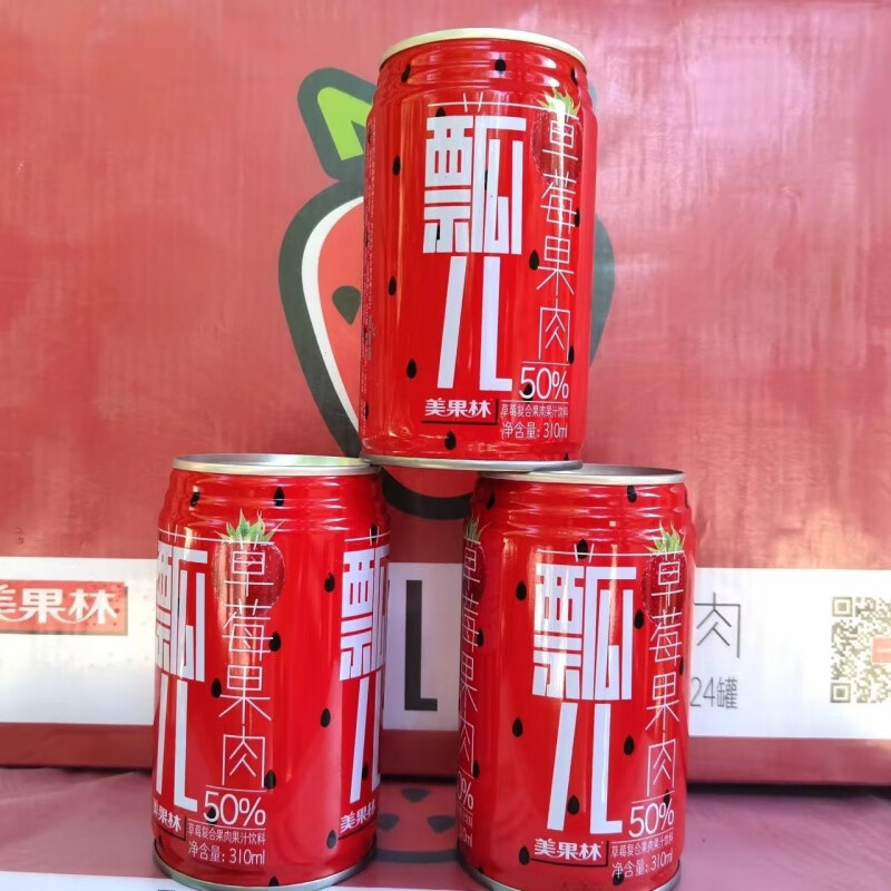 食怀甘肃特产西北风味兰州美果林瓢儿草莓复合果肉饮料新品 12罐