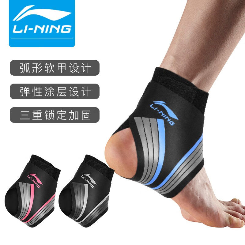 李宁（LI-NING）护踝 扭伤防护脚腕女足球篮球跑步登山健身男透气运动康复支撑 蓝黑色（均码）
