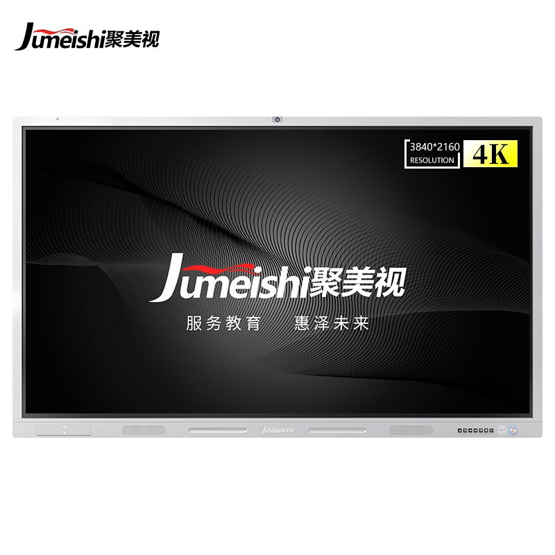 聚美视 教学平板·S6系列 多媒体触屏交互电子触摸屏一体机 65英寸（JMS-ITVS6-65）