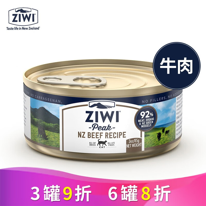 帮验证滋益巅峰（ZIWI）猫粮罐头评测怎么样？看看三个月心得分享