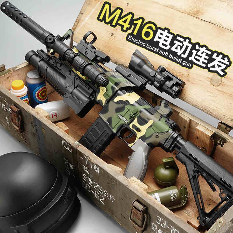 电动软弹连发枪儿童玩具枪6-10岁射击吃鸡玩具男孩发射枪m4突击步抢5