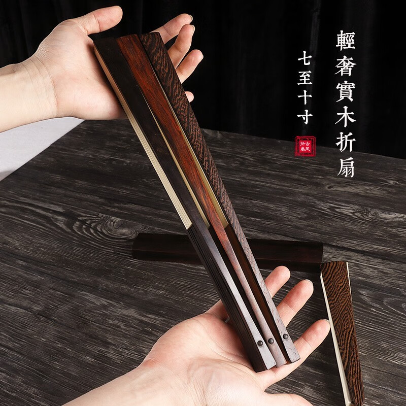 手撈坊 折扇空白扇子扇面宣紙中國風(fēng)古風(fēng)實(shí)木夏季折疊扇文玩紙扇定制題字 宣紙扇面 8寸-18方/雞翅木