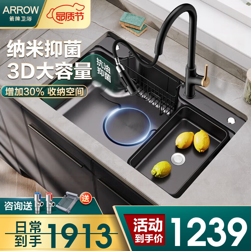 了解箭牌（ARROW）厨房水槽单槽的性能和质量有何特点？插图