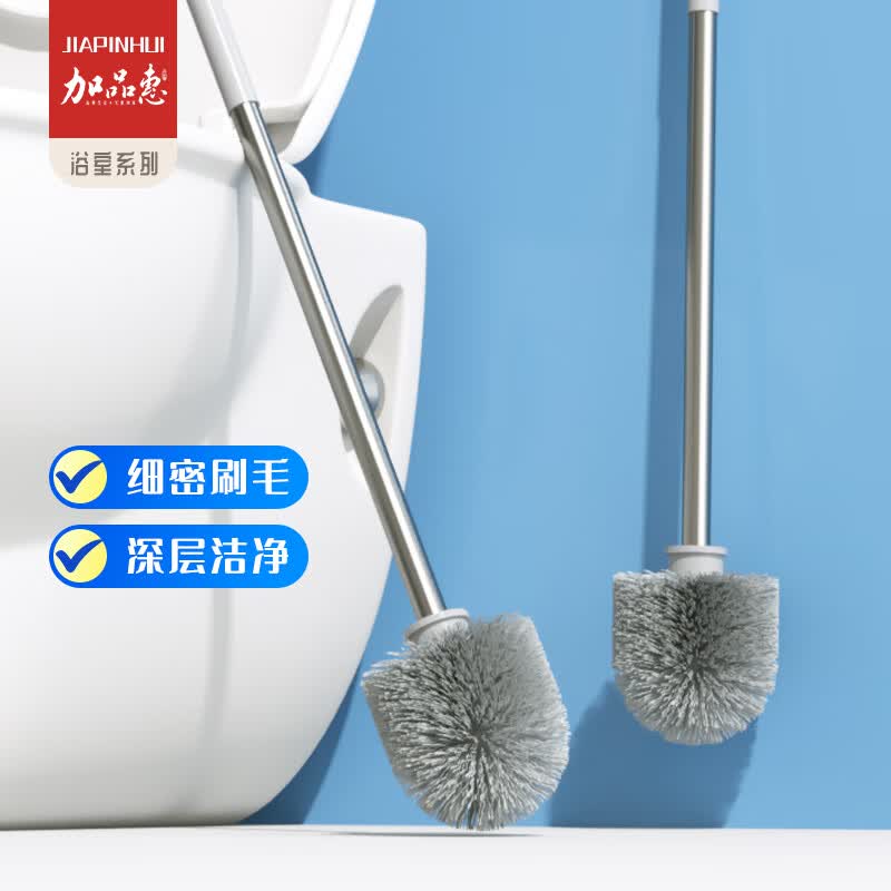 加品惠马桶刷家用无死角厕所卫生间清洁神器长柄球形洁厕刷1只装YS-0687高性价比高么？