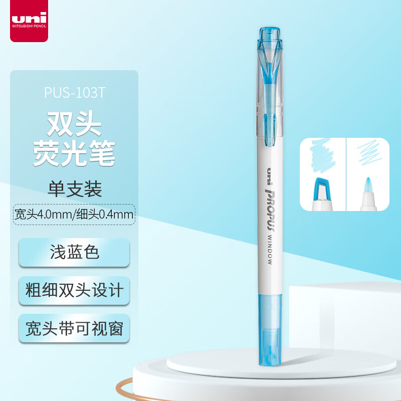 ���⣨uni��˫ͷӫ��Ǻű� ѧ����ҵ���˻滭��Ǳʲ�ɫ�� ϸ0.4mm��4mm PUS-103T 1֧/�� ǳ��ɫ